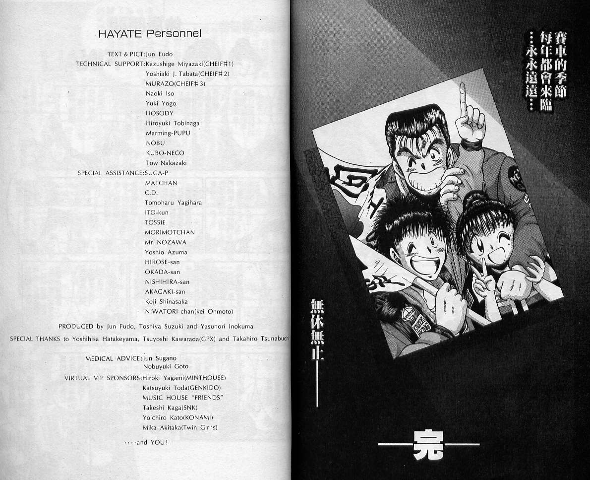飙风少年韩漫全集-VOL12无删减无遮挡章节图片 