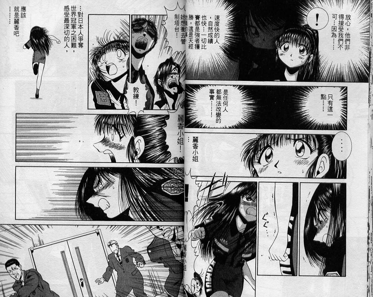 飙风少年韩漫全集-VOL12无删减无遮挡章节图片 