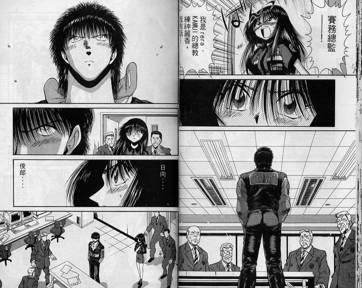 飙风少年韩漫全集-VOL12无删减无遮挡章节图片 
