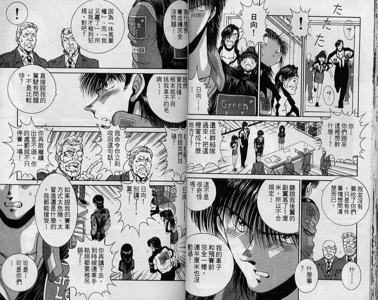 飙风少年韩漫全集-VOL12无删减无遮挡章节图片 