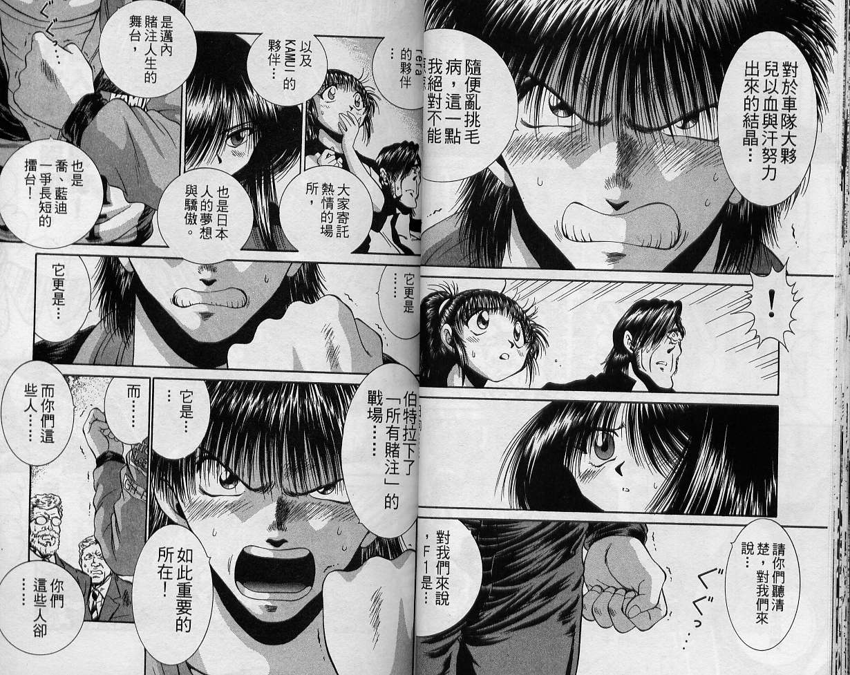飙风少年韩漫全集-VOL12无删减无遮挡章节图片 