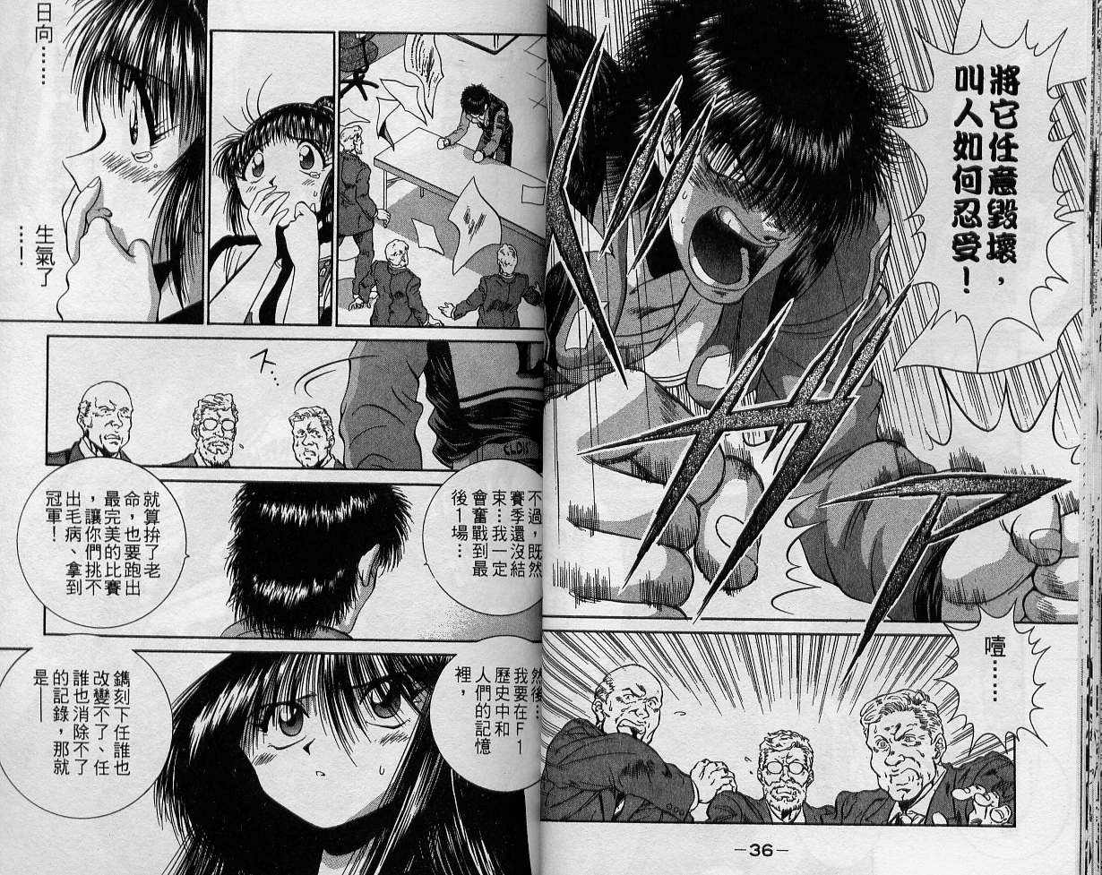 飙风少年韩漫全集-VOL12无删减无遮挡章节图片 