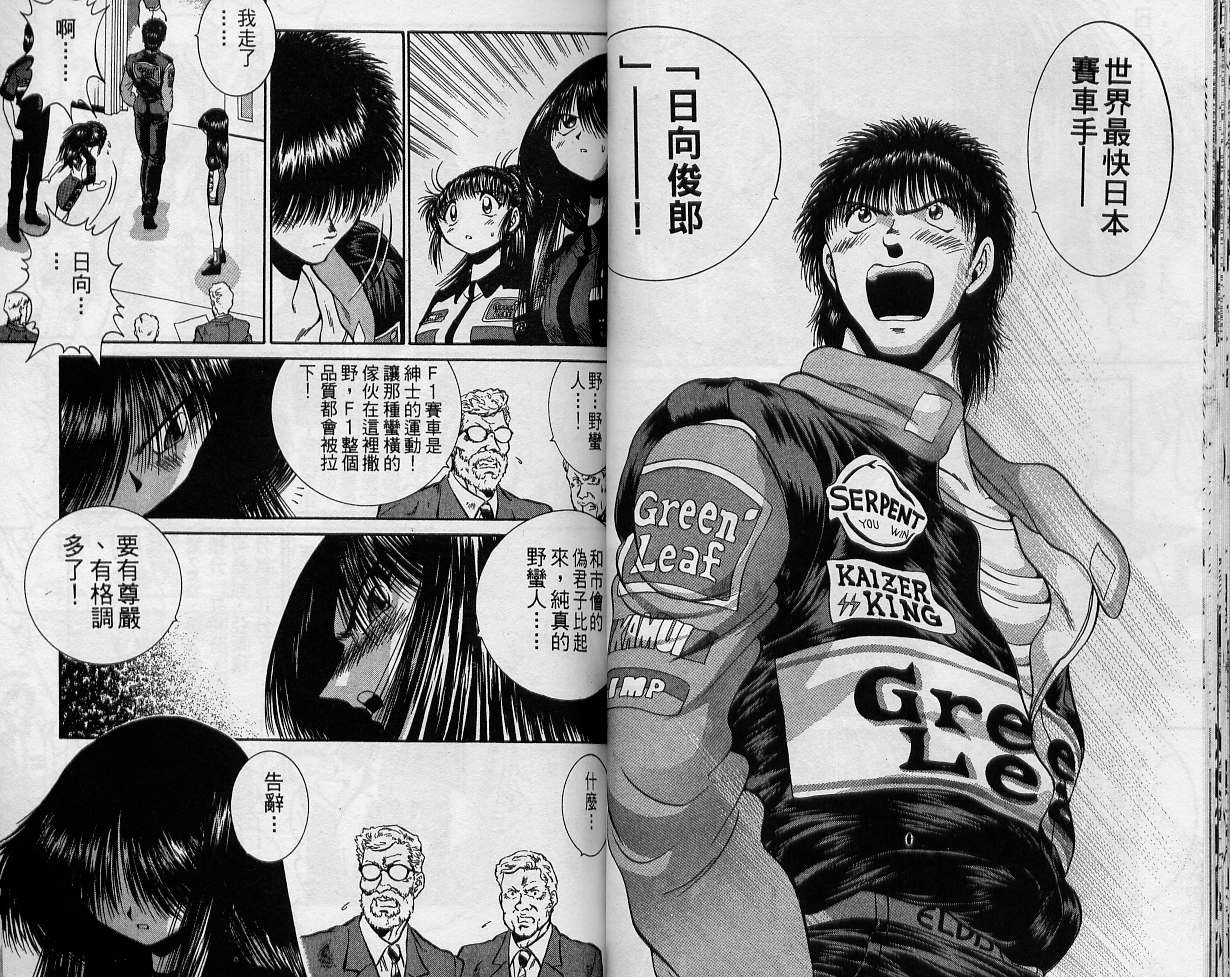 飙风少年韩漫全集-VOL12无删减无遮挡章节图片 