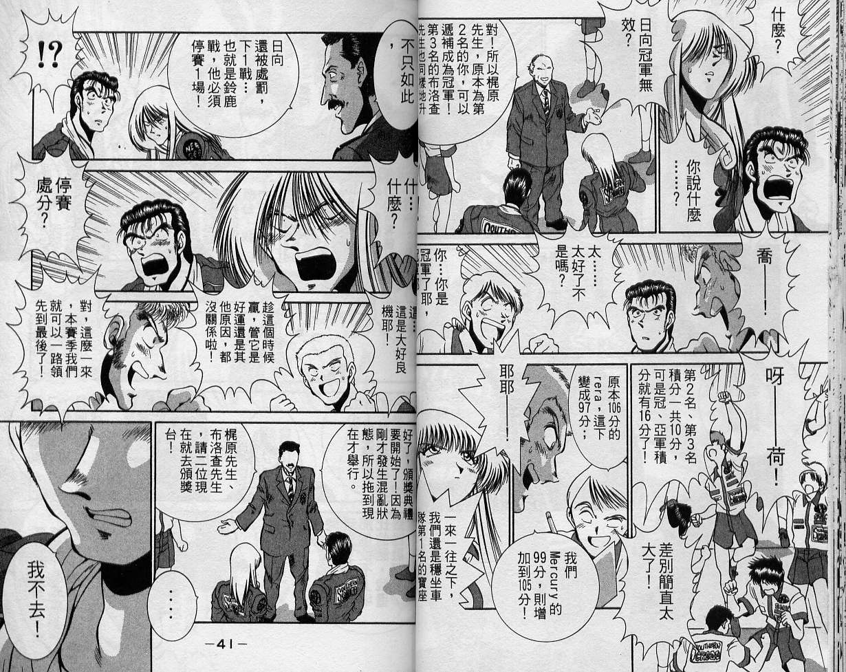 飙风少年韩漫全集-VOL12无删减无遮挡章节图片 