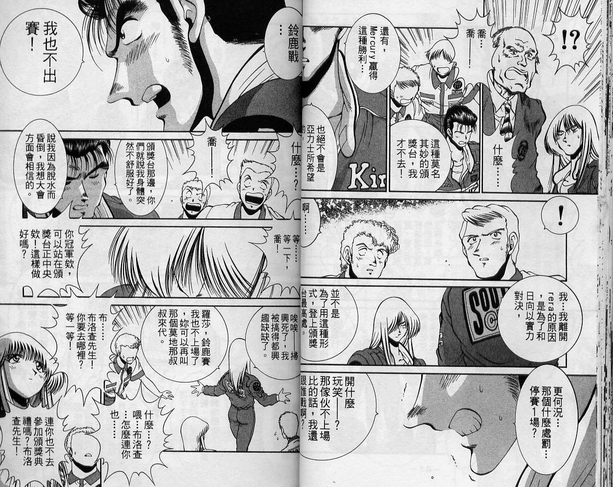 飙风少年韩漫全集-VOL12无删减无遮挡章节图片 
