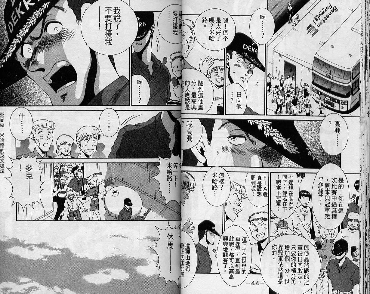 飙风少年韩漫全集-VOL12无删减无遮挡章节图片 