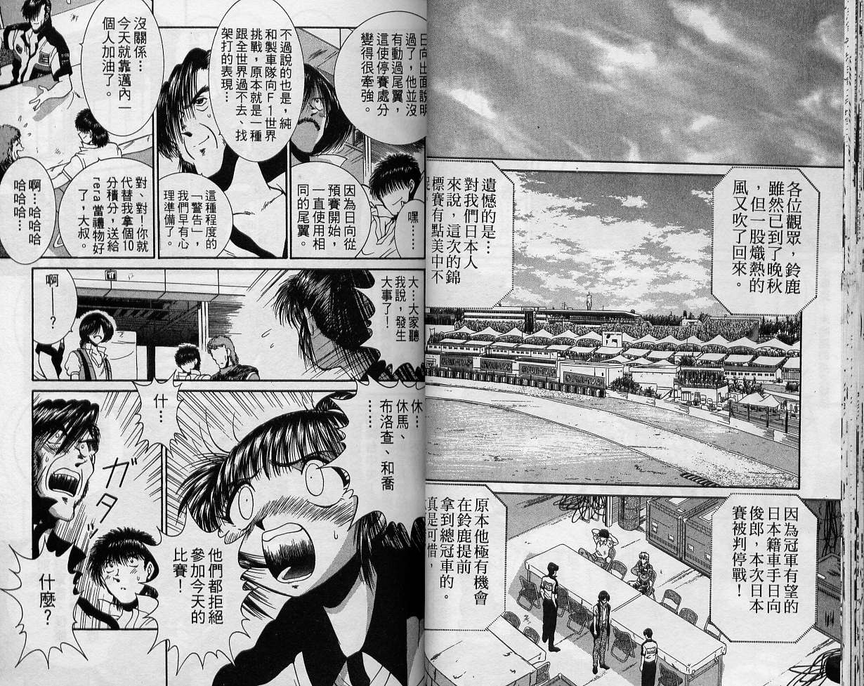 飙风少年韩漫全集-VOL12无删减无遮挡章节图片 