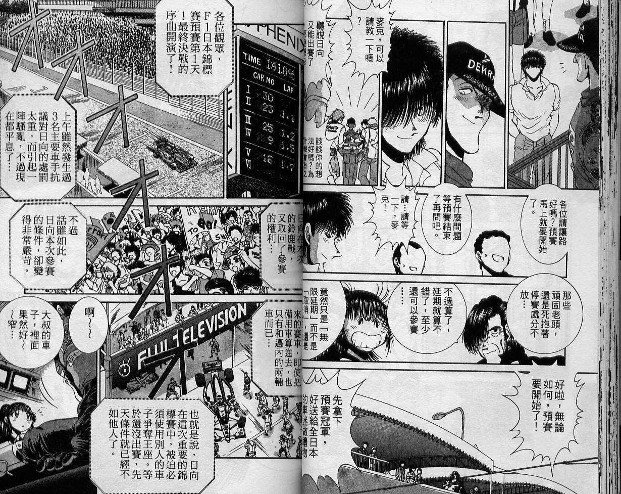 飙风少年韩漫全集-VOL12无删减无遮挡章节图片 