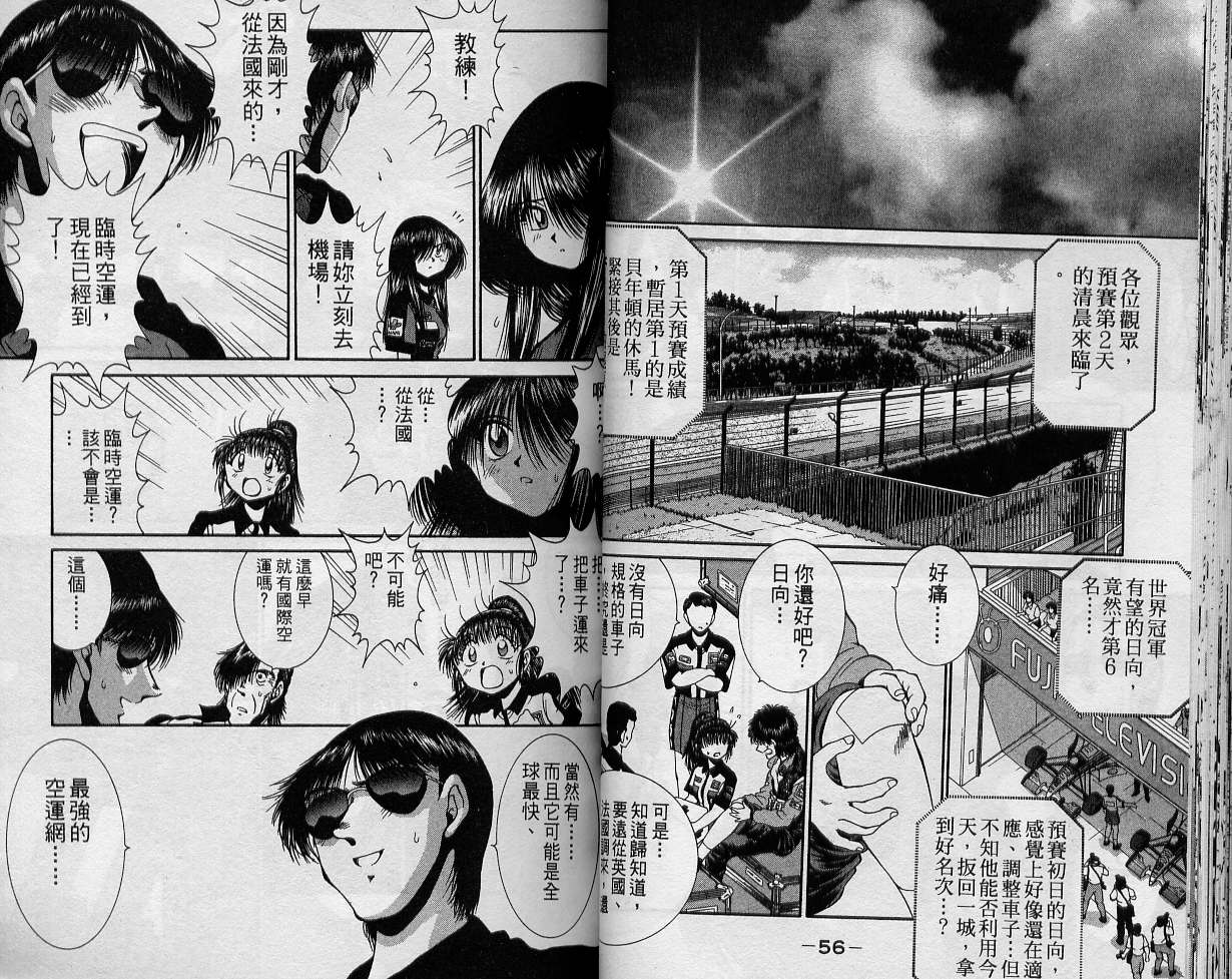 飙风少年韩漫全集-VOL12无删减无遮挡章节图片 
