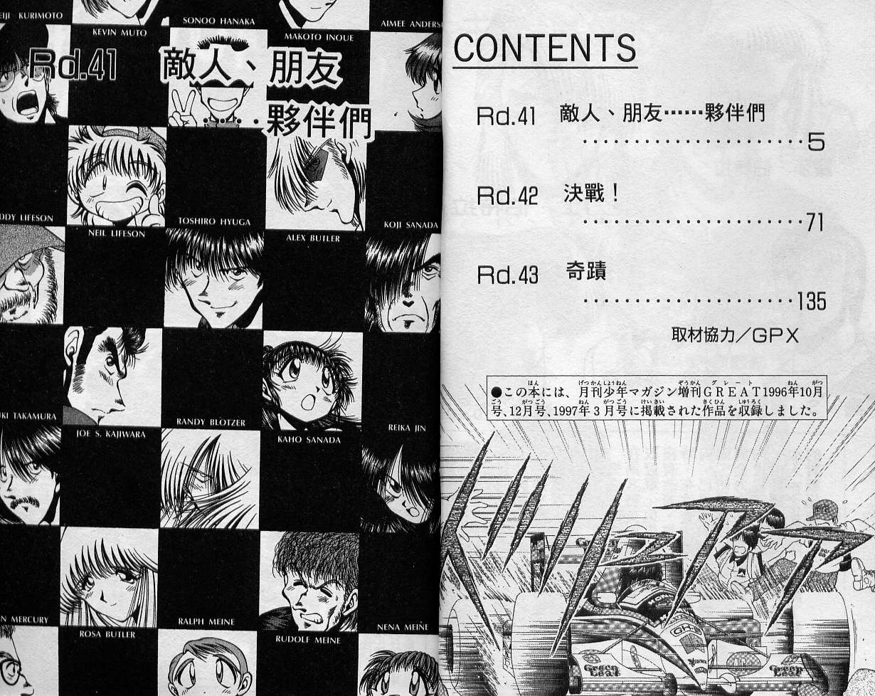 飙风少年韩漫全集-VOL12无删减无遮挡章节图片 
