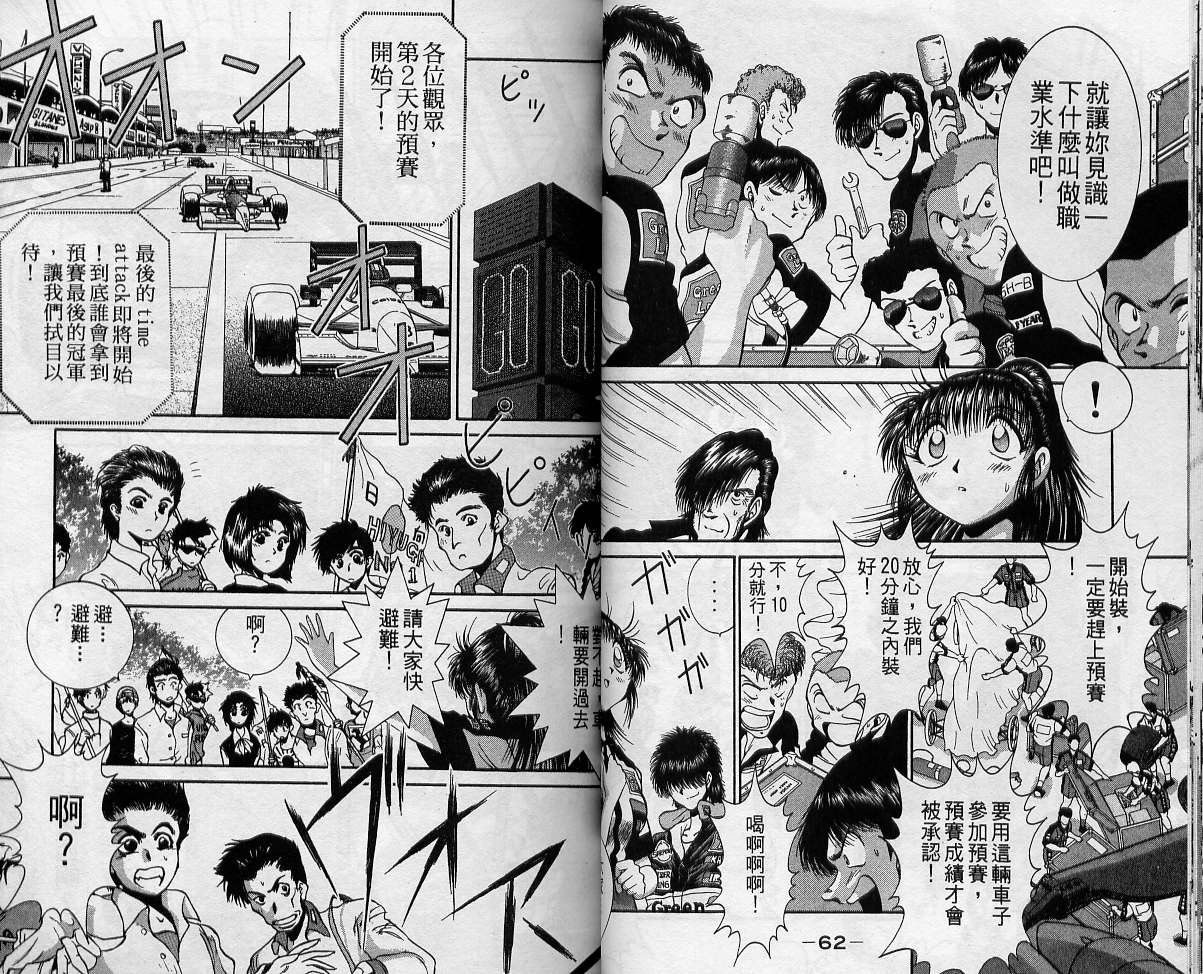 飙风少年韩漫全集-VOL12无删减无遮挡章节图片 