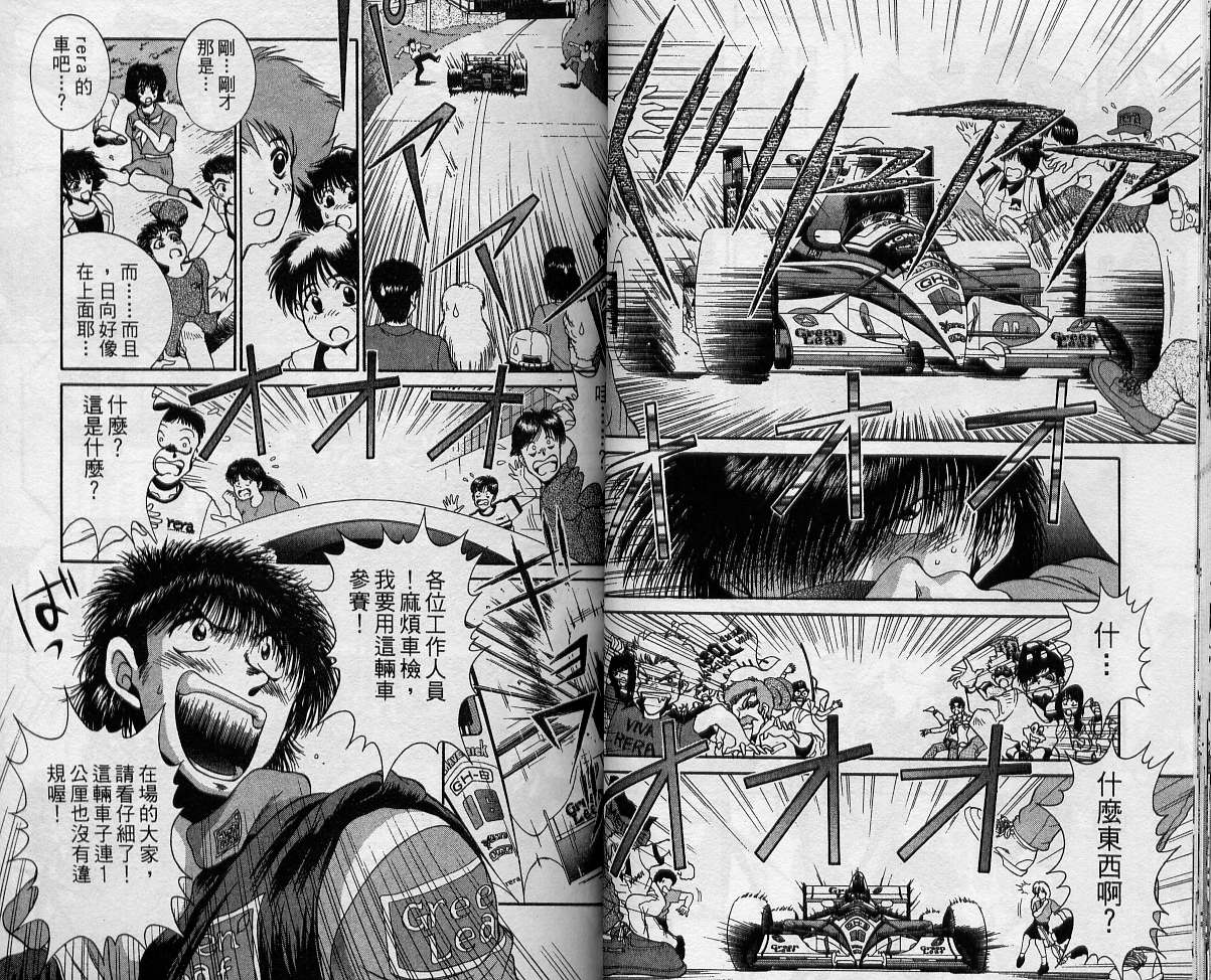 飙风少年韩漫全集-VOL12无删减无遮挡章节图片 