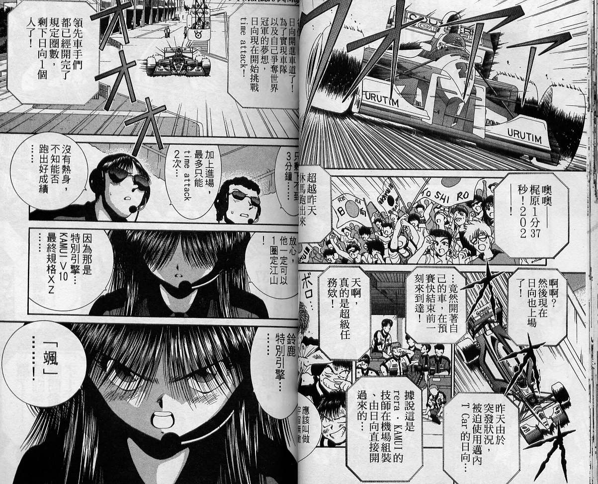 飙风少年韩漫全集-VOL12无删减无遮挡章节图片 