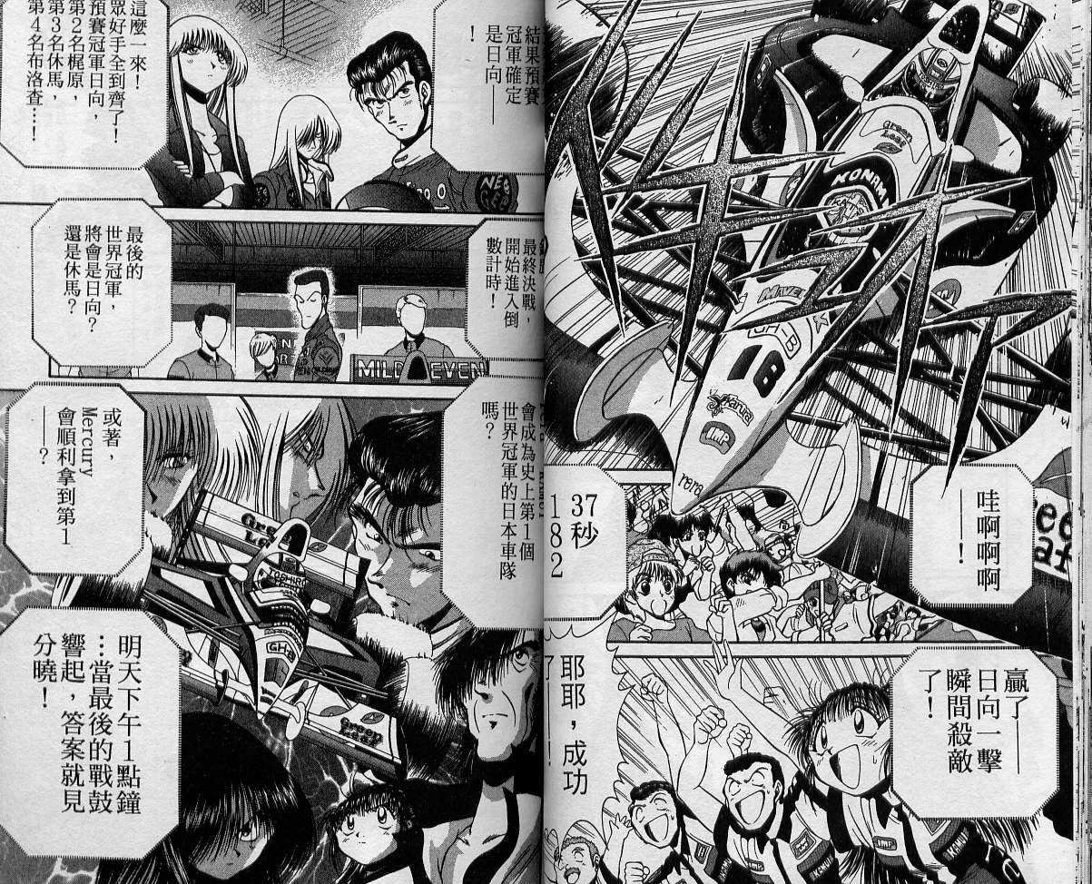 飙风少年韩漫全集-VOL12无删减无遮挡章节图片 