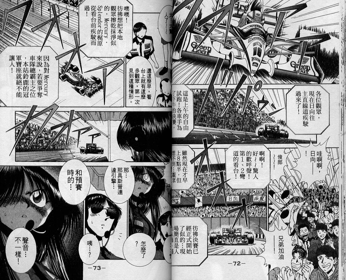 飙风少年韩漫全集-VOL12无删减无遮挡章节图片 