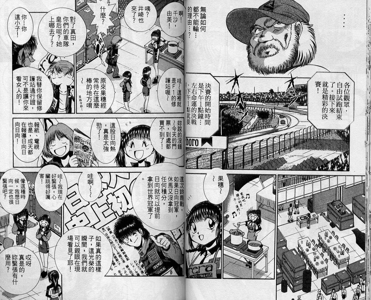 飙风少年韩漫全集-VOL12无删减无遮挡章节图片 