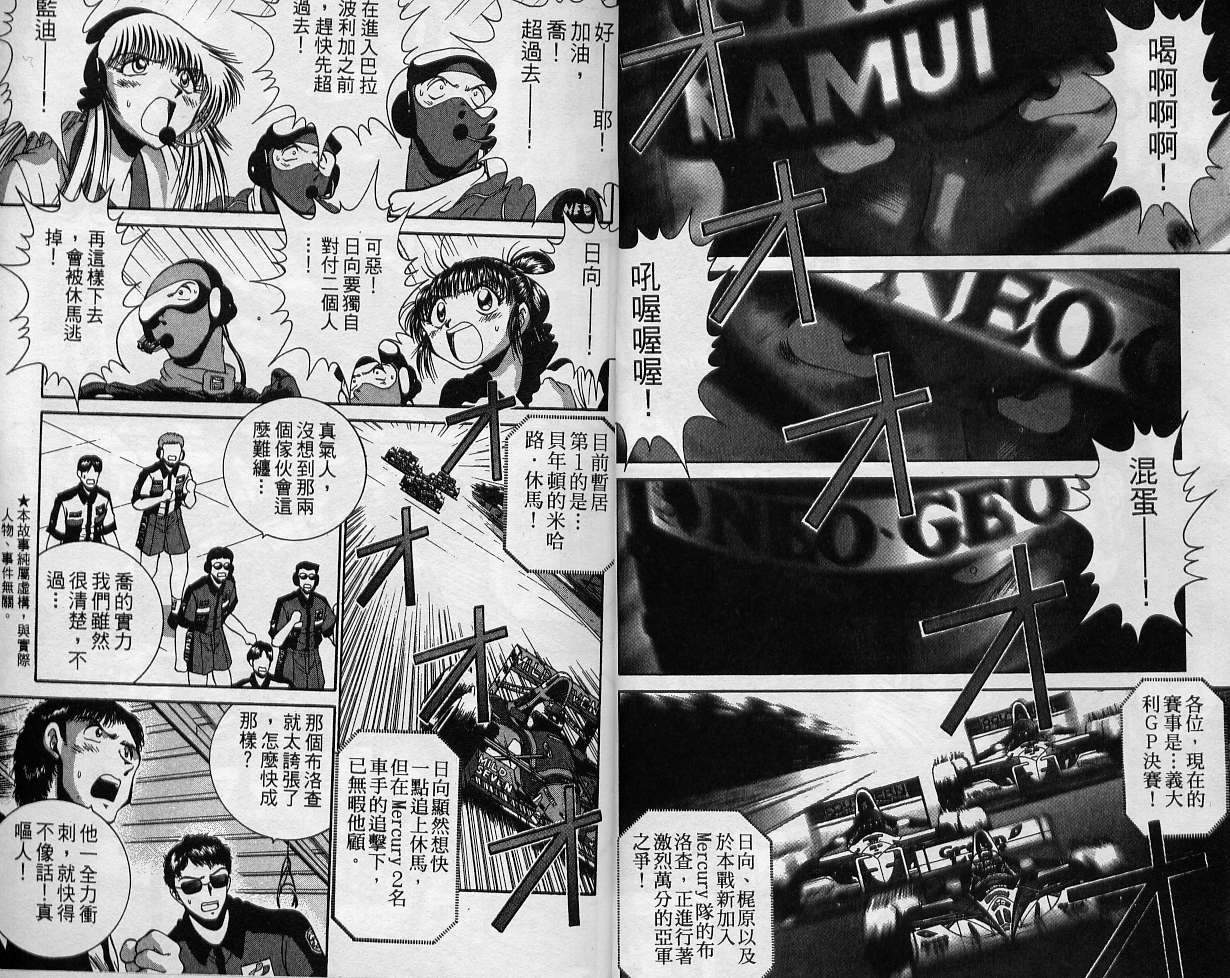 飙风少年韩漫全集-VOL12无删减无遮挡章节图片 