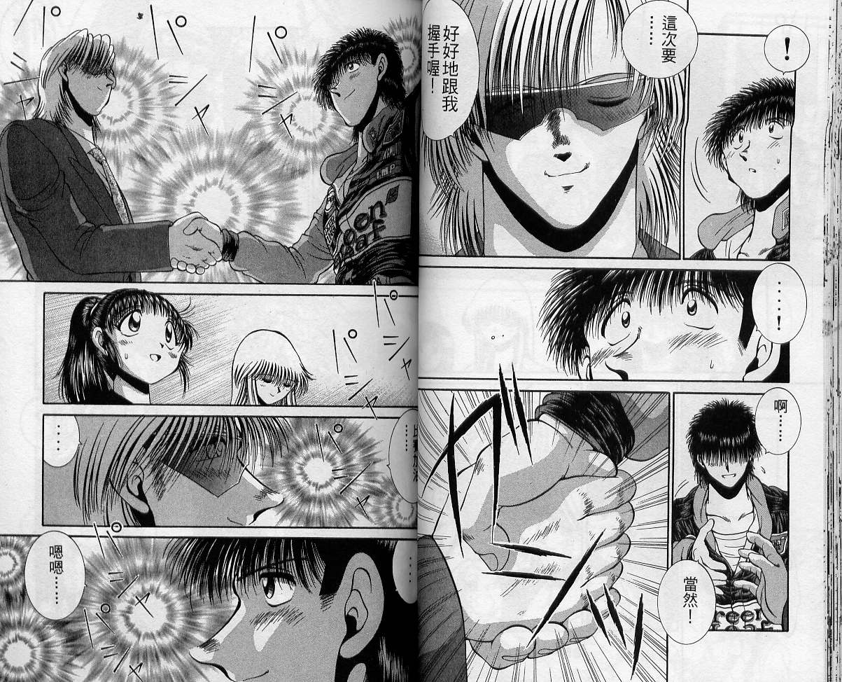 飙风少年韩漫全集-VOL12无删减无遮挡章节图片 