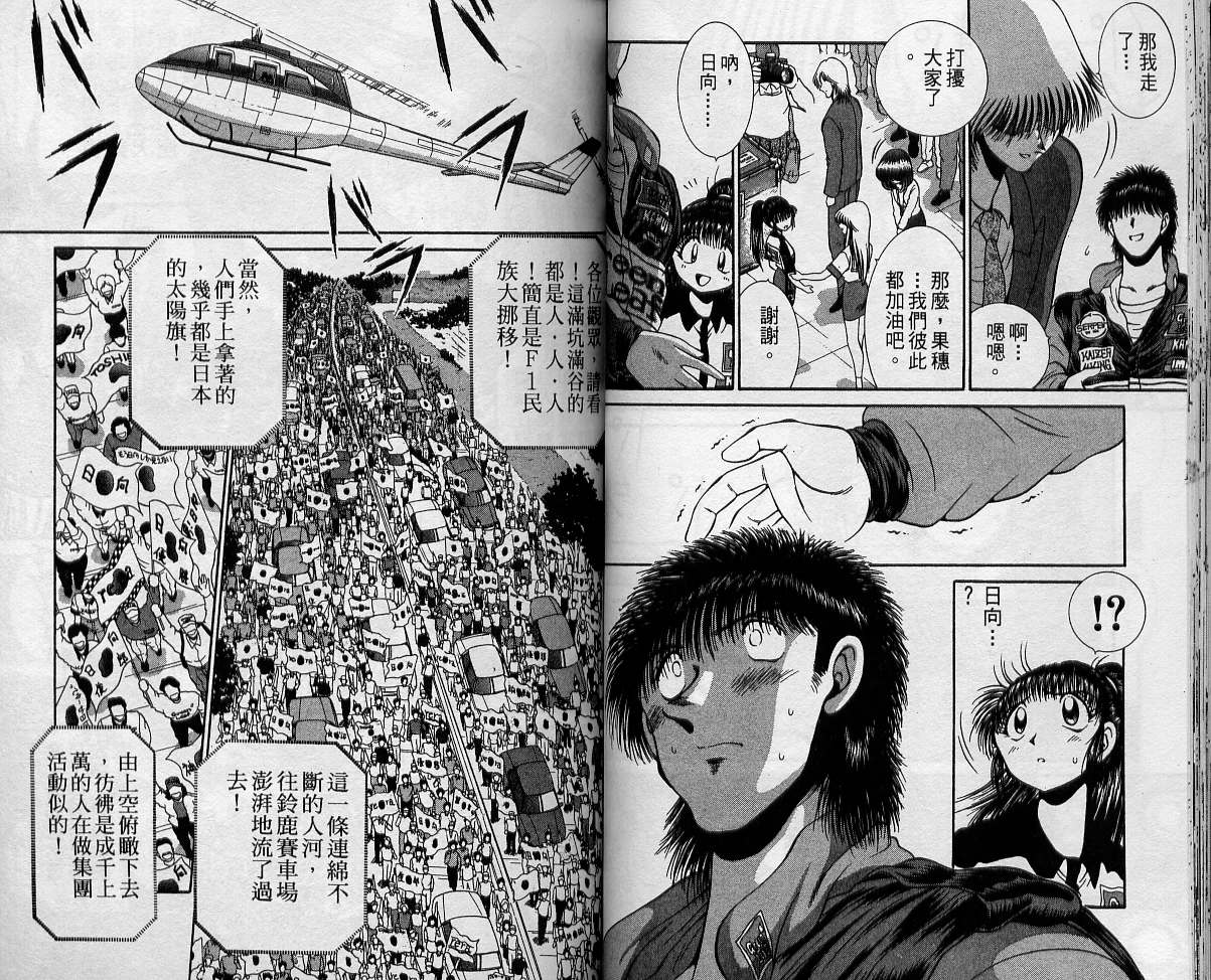 飙风少年韩漫全集-VOL12无删减无遮挡章节图片 
