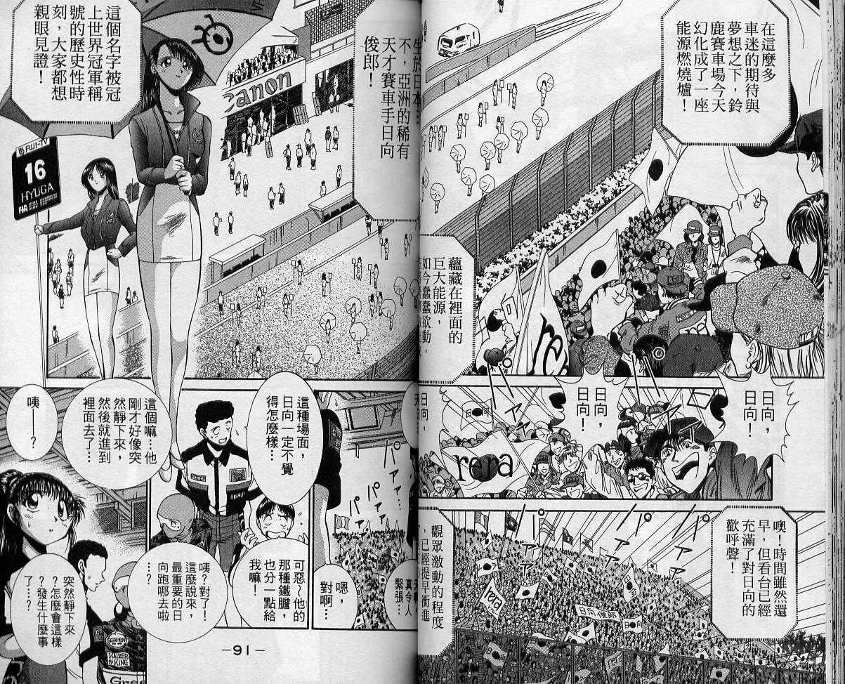 飙风少年韩漫全集-VOL12无删减无遮挡章节图片 