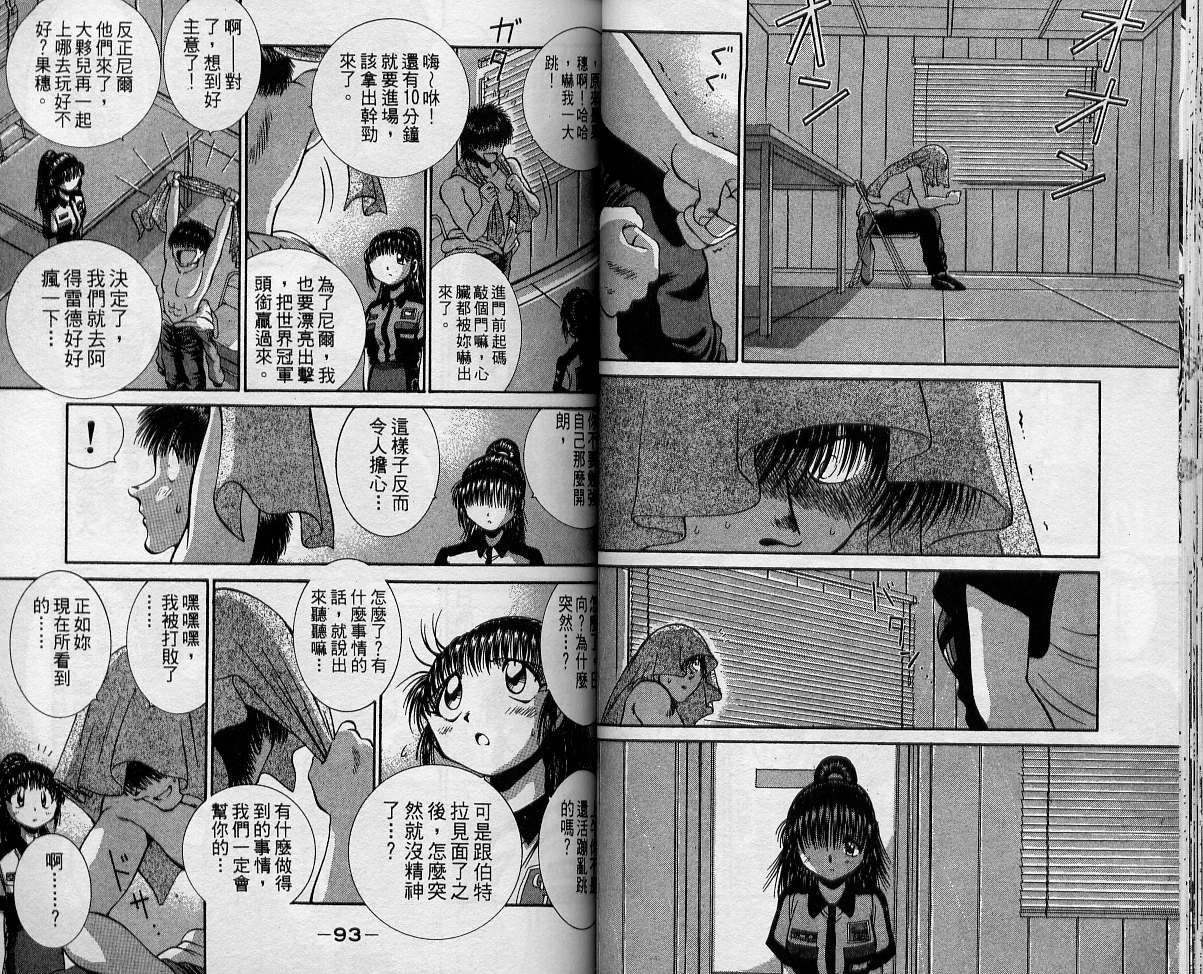 飙风少年韩漫全集-VOL12无删减无遮挡章节图片 