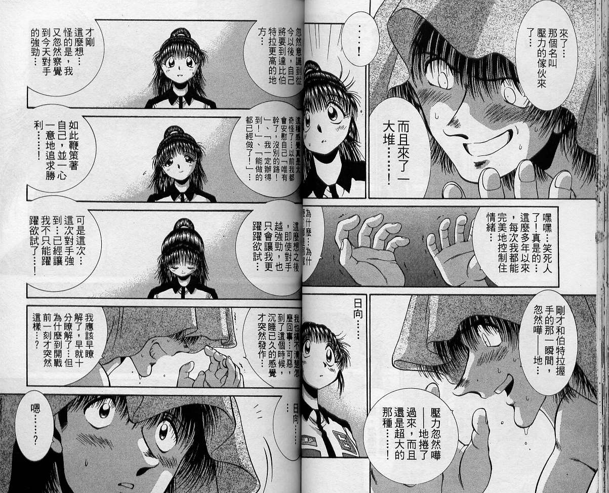 飙风少年韩漫全集-VOL12无删减无遮挡章节图片 