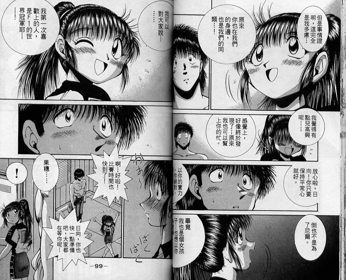 飙风少年韩漫全集-VOL12无删减无遮挡章节图片 