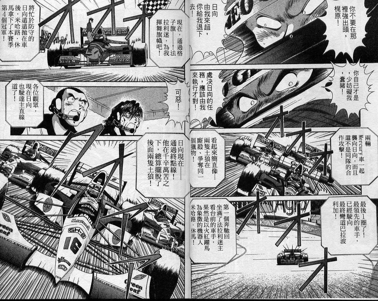 飙风少年韩漫全集-VOL12无删减无遮挡章节图片 