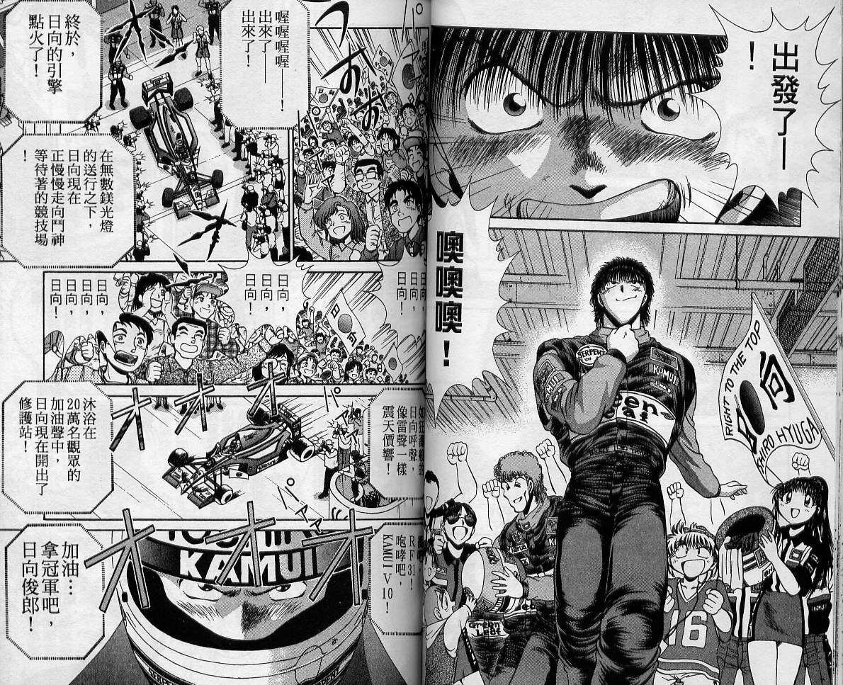 飙风少年韩漫全集-VOL12无删减无遮挡章节图片 