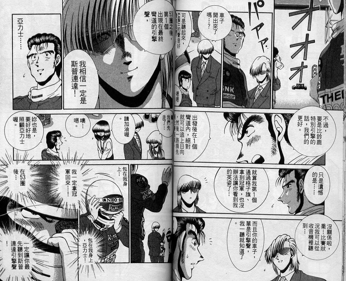 飙风少年韩漫全集-VOL12无删减无遮挡章节图片 