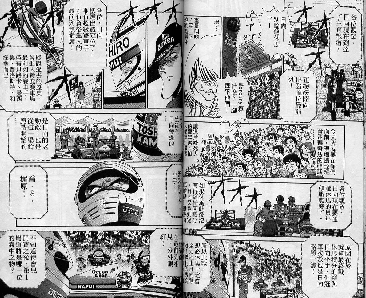 飙风少年韩漫全集-VOL12无删减无遮挡章节图片 