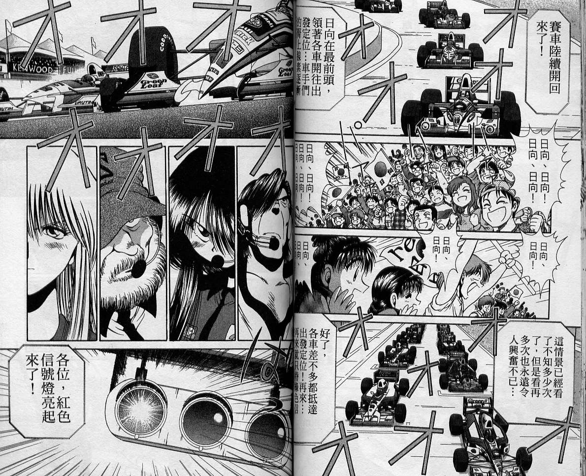 飙风少年韩漫全集-VOL12无删减无遮挡章节图片 