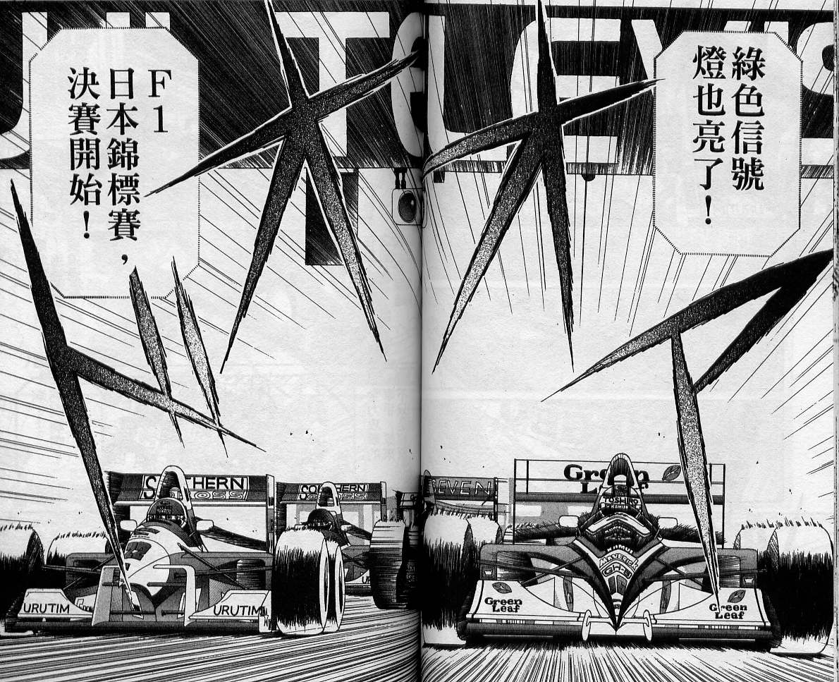 飙风少年韩漫全集-VOL12无删减无遮挡章节图片 
