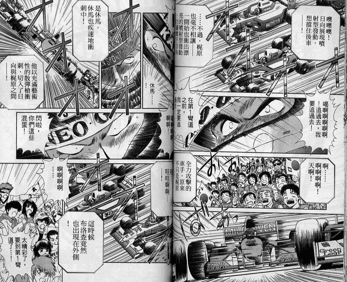 飙风少年韩漫全集-VOL12无删减无遮挡章节图片 