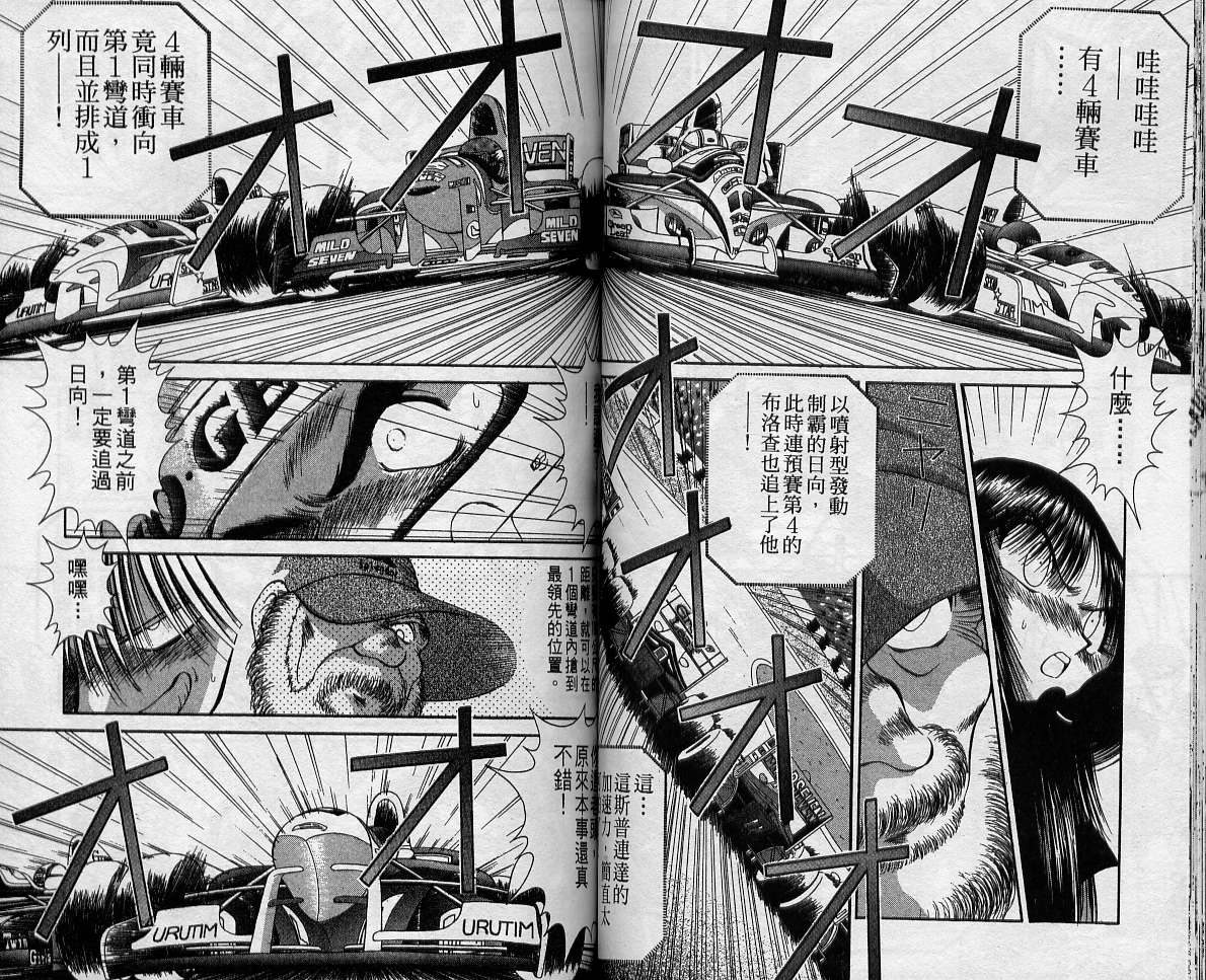 飙风少年韩漫全集-VOL12无删减无遮挡章节图片 