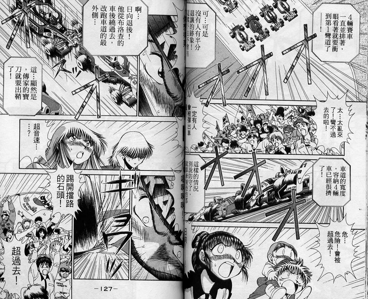 飙风少年韩漫全集-VOL12无删减无遮挡章节图片 