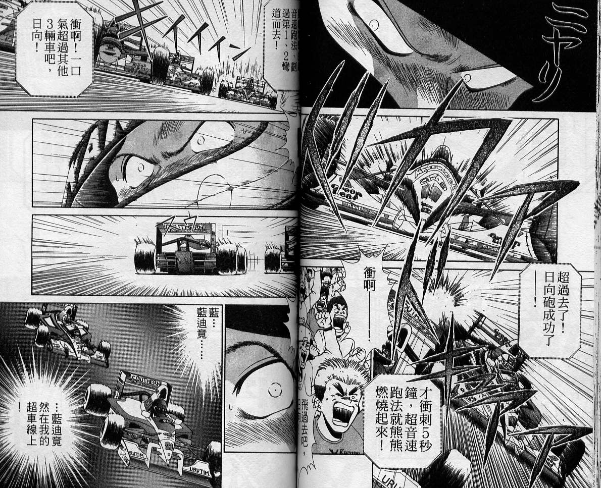 飙风少年韩漫全集-VOL12无删减无遮挡章节图片 