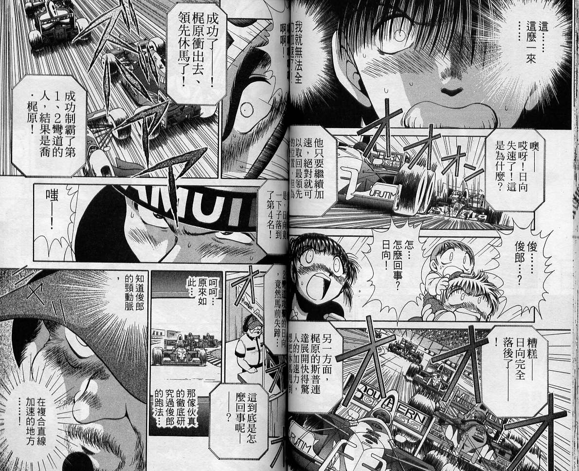 飙风少年韩漫全集-VOL12无删减无遮挡章节图片 