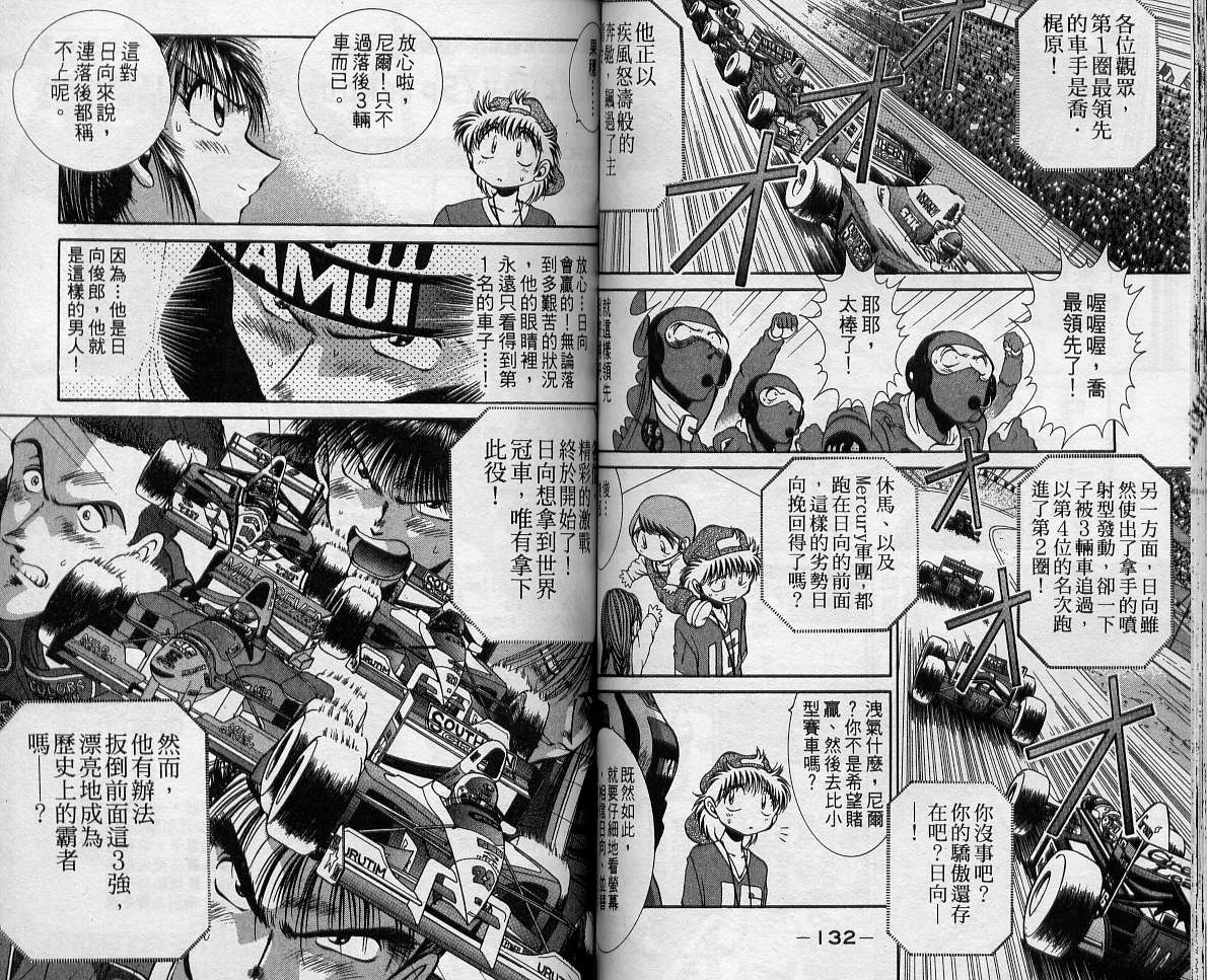 飙风少年韩漫全集-VOL12无删减无遮挡章节图片 