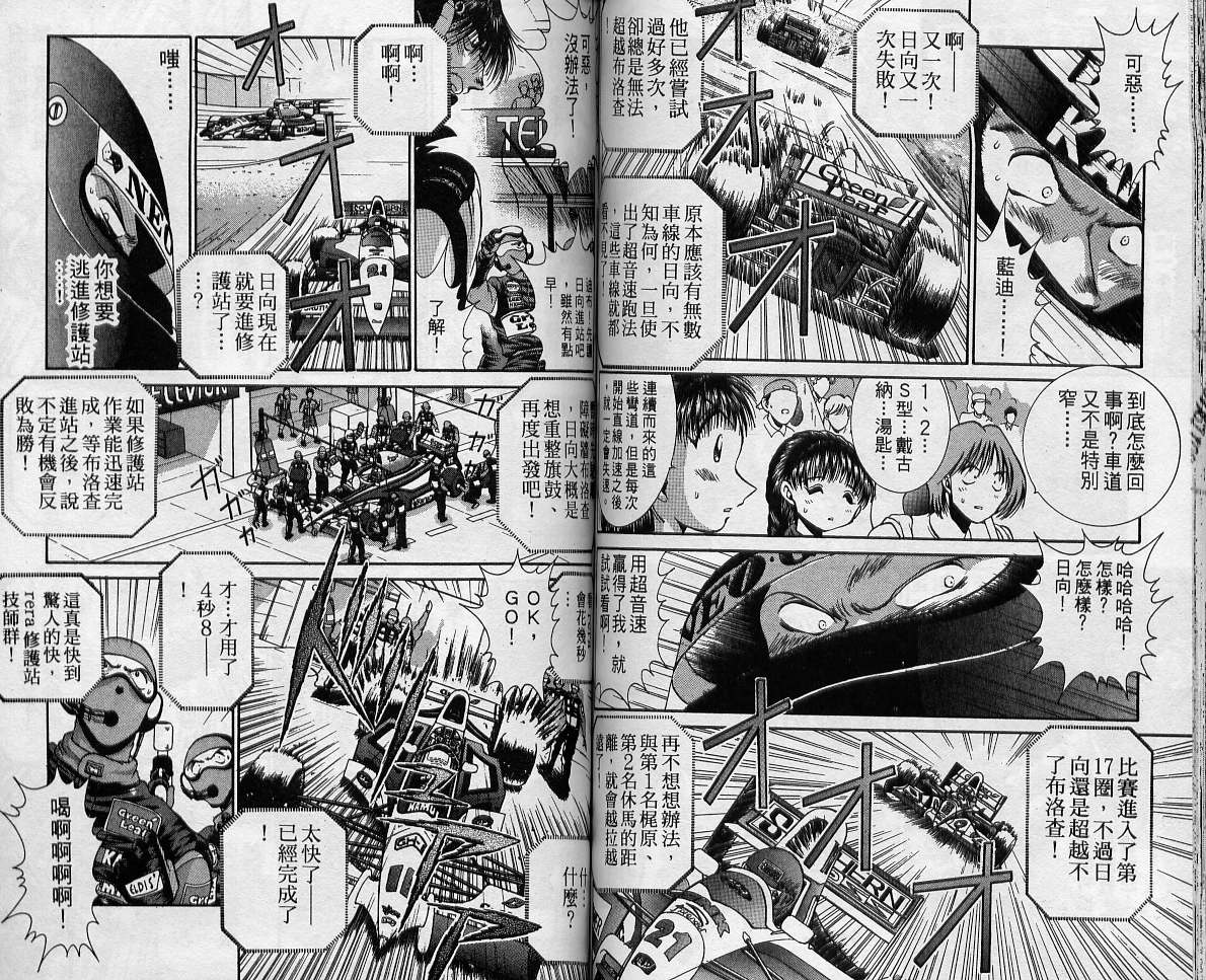 飙风少年韩漫全集-VOL12无删减无遮挡章节图片 