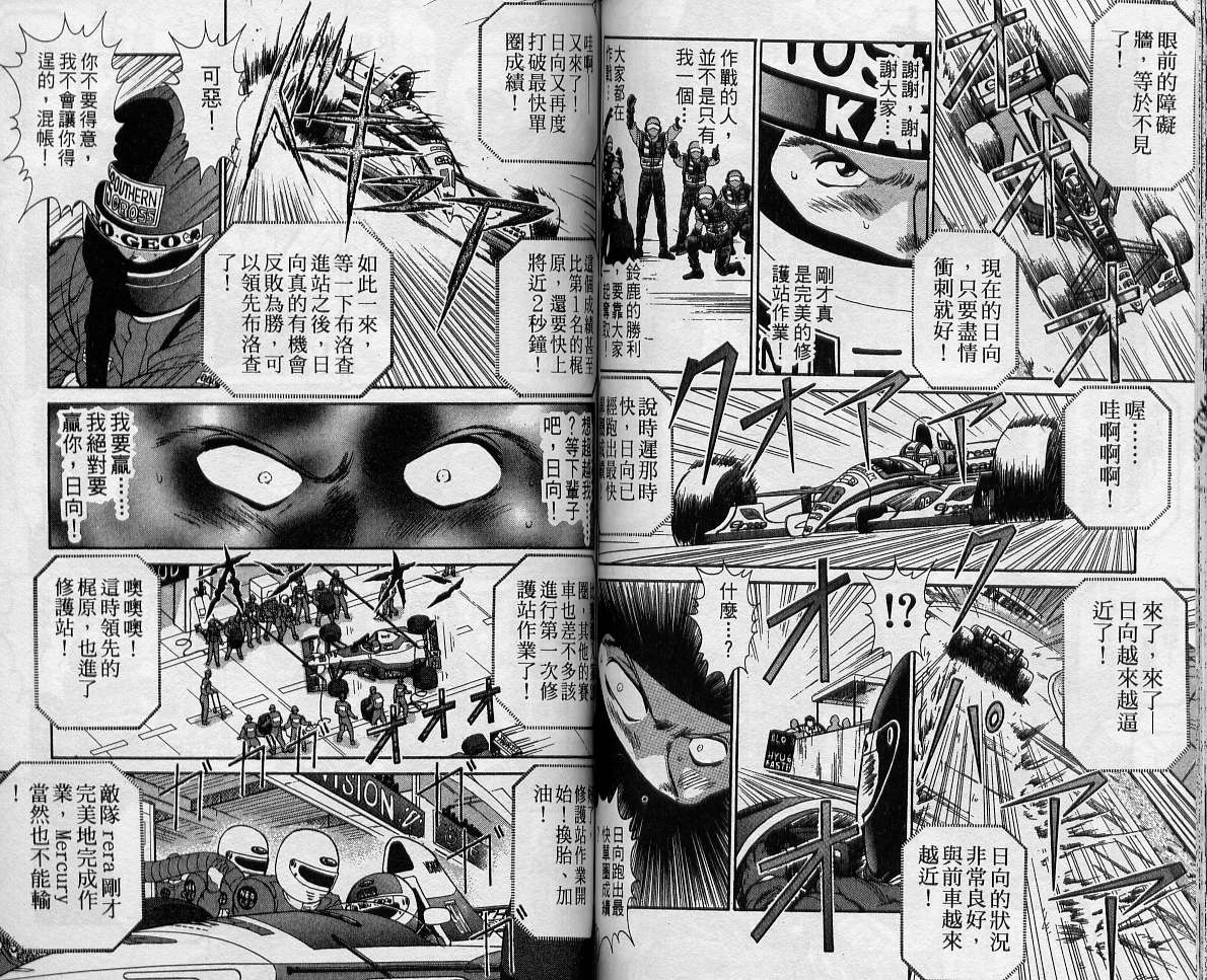 飙风少年韩漫全集-VOL12无删减无遮挡章节图片 