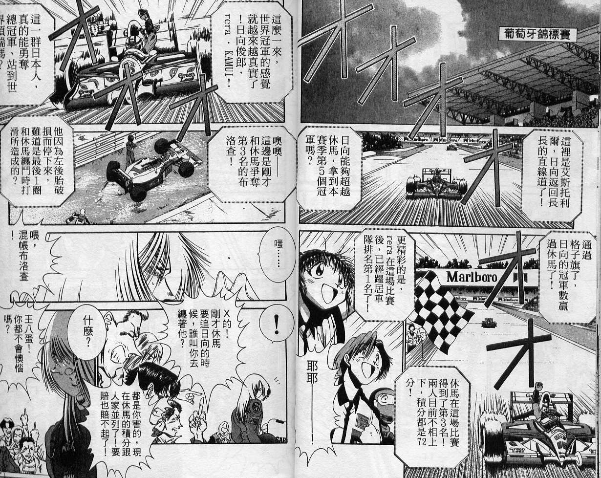 飙风少年韩漫全集-VOL12无删减无遮挡章节图片 