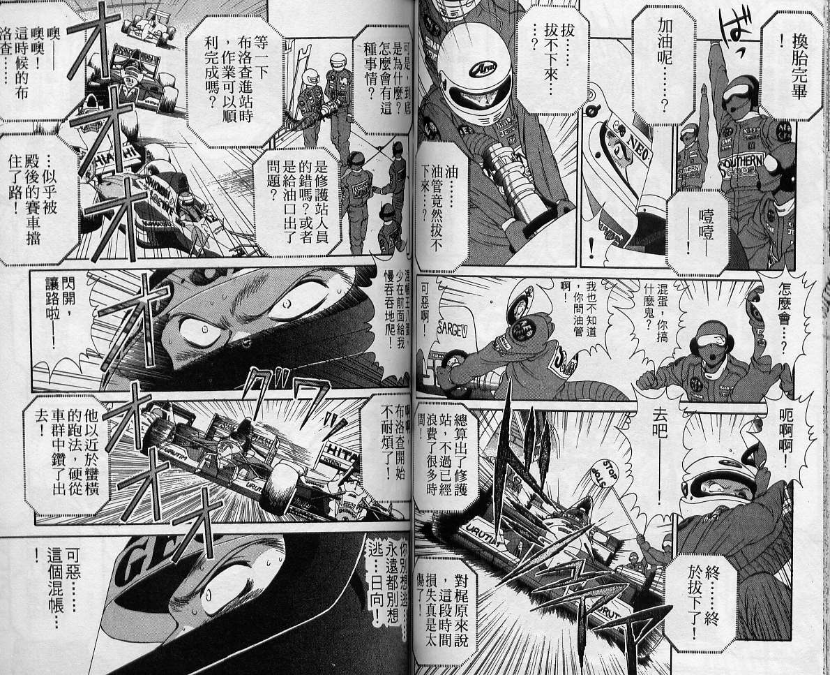 飙风少年韩漫全集-VOL12无删减无遮挡章节图片 