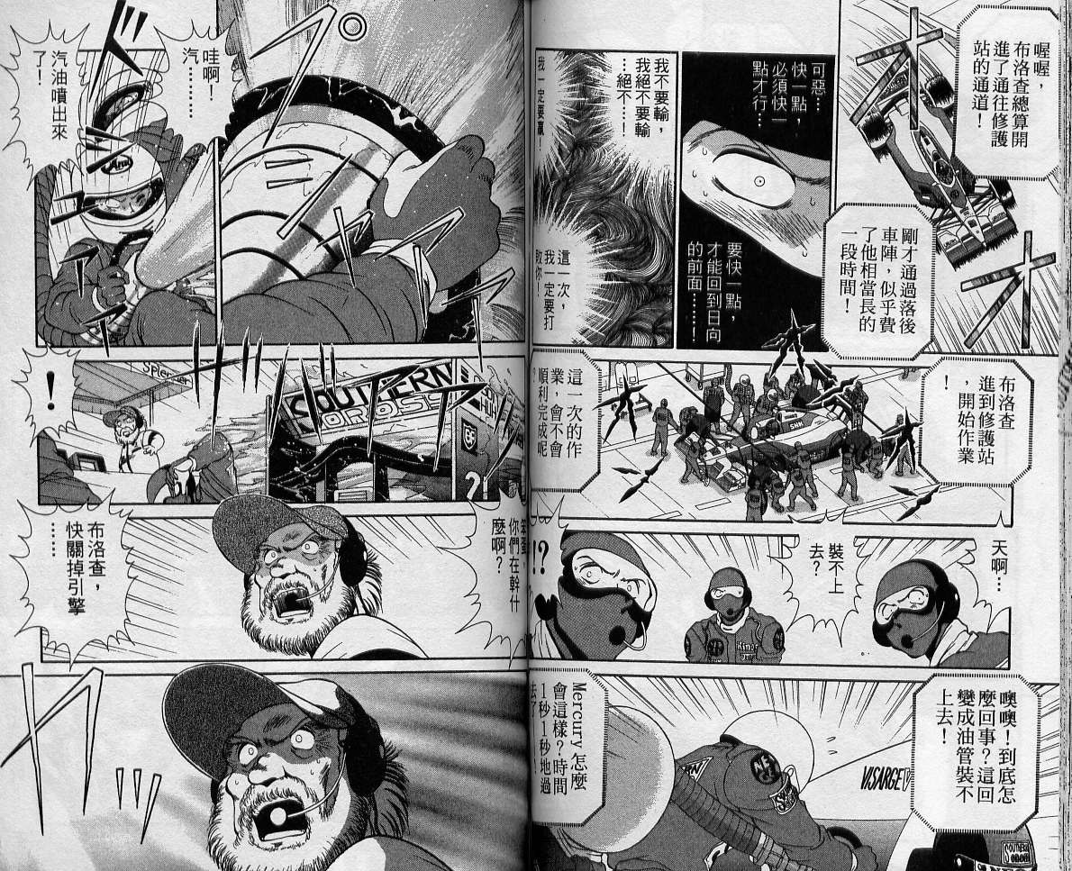 飙风少年韩漫全集-VOL12无删减无遮挡章节图片 