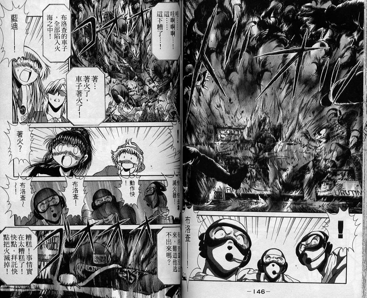 飙风少年韩漫全集-VOL12无删减无遮挡章节图片 