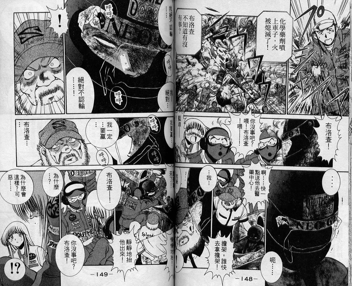 飙风少年韩漫全集-VOL12无删减无遮挡章节图片 