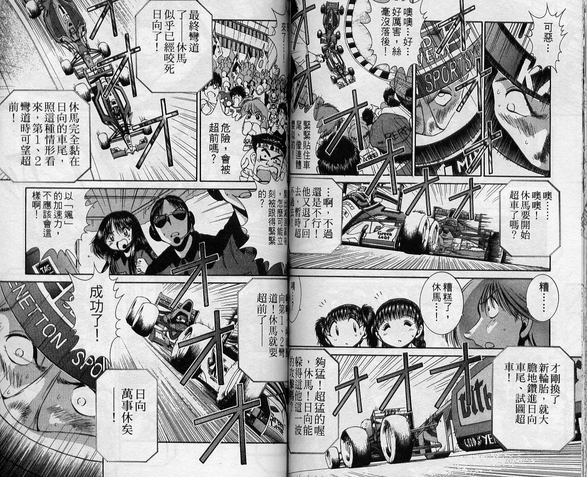 飙风少年韩漫全集-VOL12无删减无遮挡章节图片 