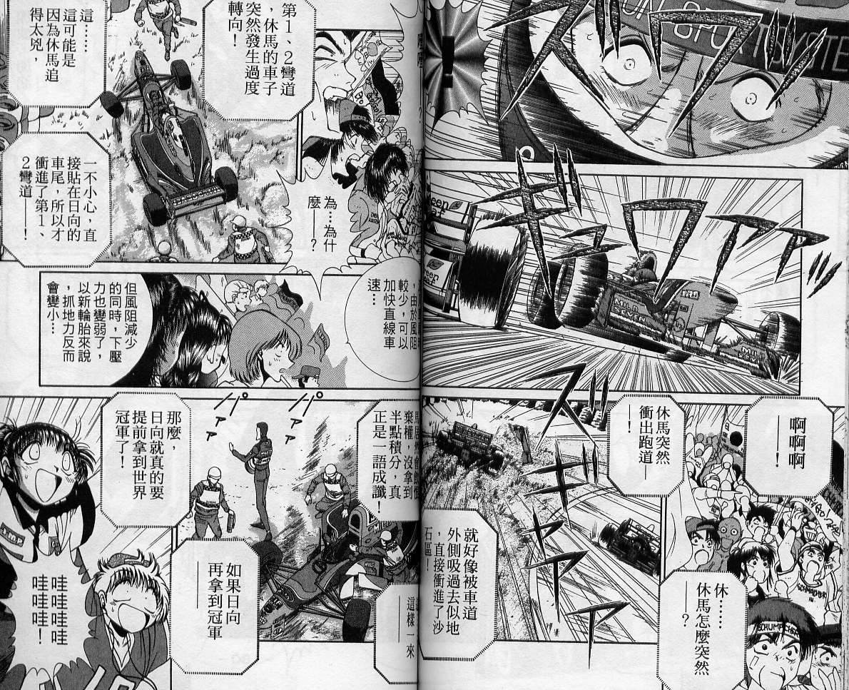 飙风少年韩漫全集-VOL12无删减无遮挡章节图片 