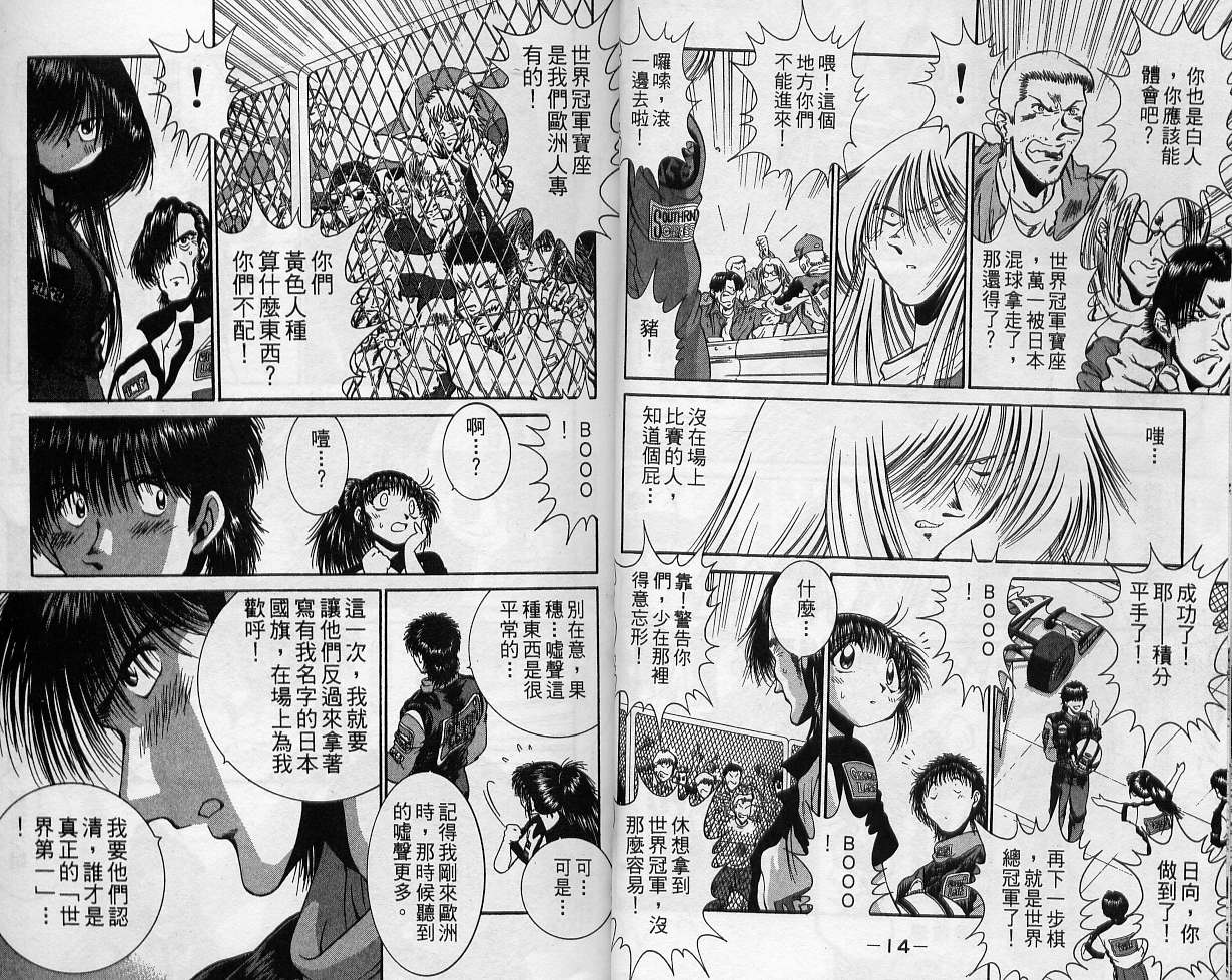 飙风少年韩漫全集-VOL12无删减无遮挡章节图片 