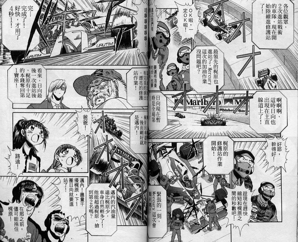飙风少年韩漫全集-VOL12无删减无遮挡章节图片 